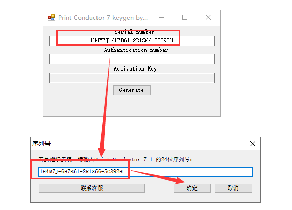 Print Conductor 7【Print Conductor v7.1.2108.5160】免费破解版安装图文教程