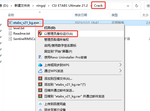 CSI ETABS Ultimate 21.2官方正式破解版+破解文件安装图文教程