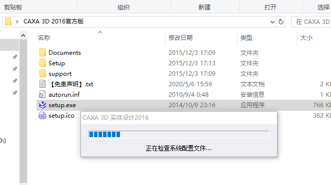 CAXA 3D 实体设计 2016【三维设计软件】中文官方版 附安装教程安装图文教程