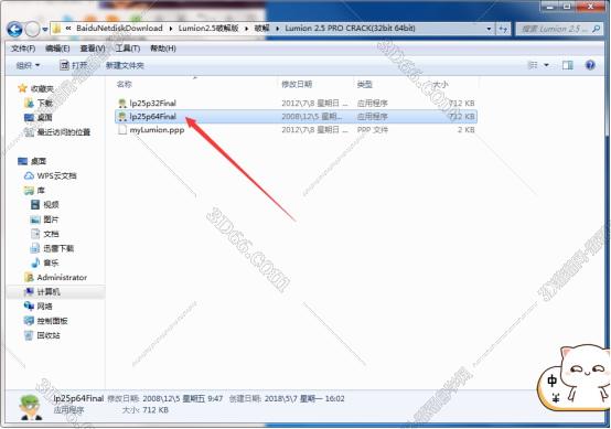 Lumion 2.5软件下载【渲染建筑模型软件+安装教程】专业免费破解版安装图文教程