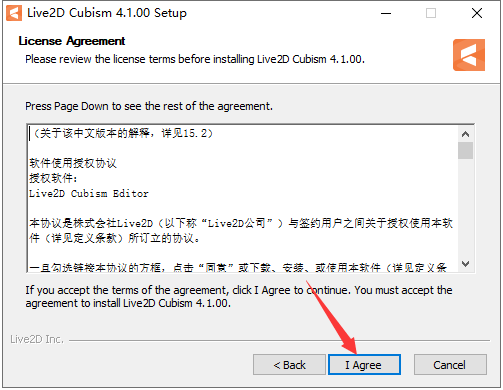 Live2D Cubism v4.1【动画制作软件】中文破解版安装图文教程
