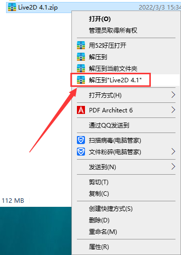 Live2D Cubism v4.1【动画制作软件】中文破解版安装图文教程