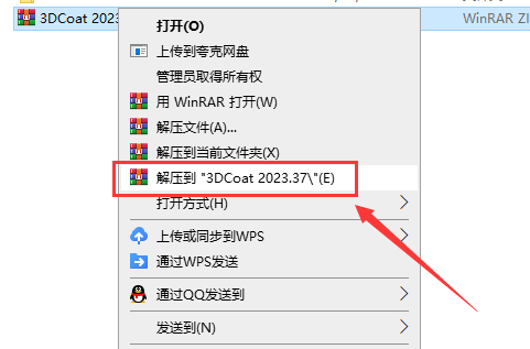 3DCoat 2023.37最新版【游戏模型雕刻软件】中文版安装图文教程