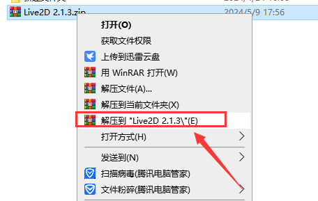 Live2D Cubism v2.13【动画制作软件】中文试用版安装图文教程