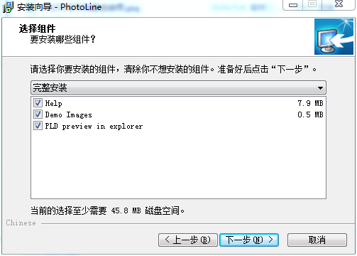 PhotoLine 22【图像编辑软件】汉化破解版 附注册机安装图文教程
