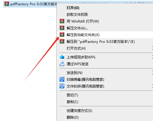 pdfFactory Pro下载最新版：pdfFactory 9.03官方正式试用版安装图文教程