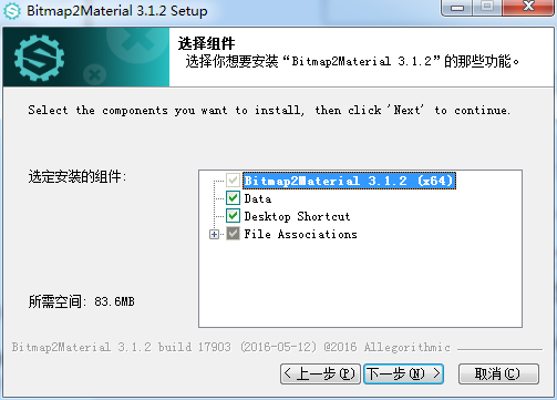 Bitmap2material 3.1.2【自动纹理贴图生成软件】中文直装破解版安装图文教程