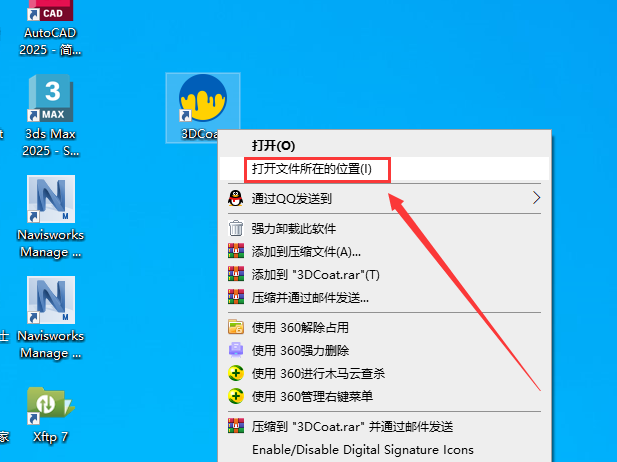 3D Coat v2022.55（游戏模型雕刻软件 ）中文免费稳定版安装图文教程
