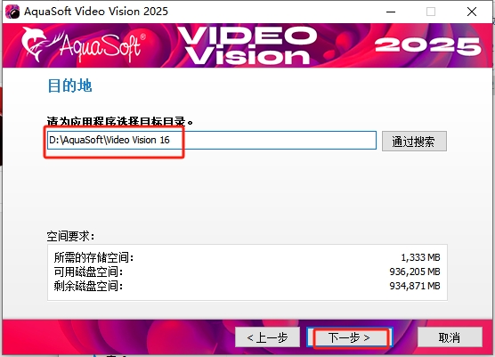 AquaSoft Video 2025 v16.2.02（附安装教程）完整免费激活版安装图文教程