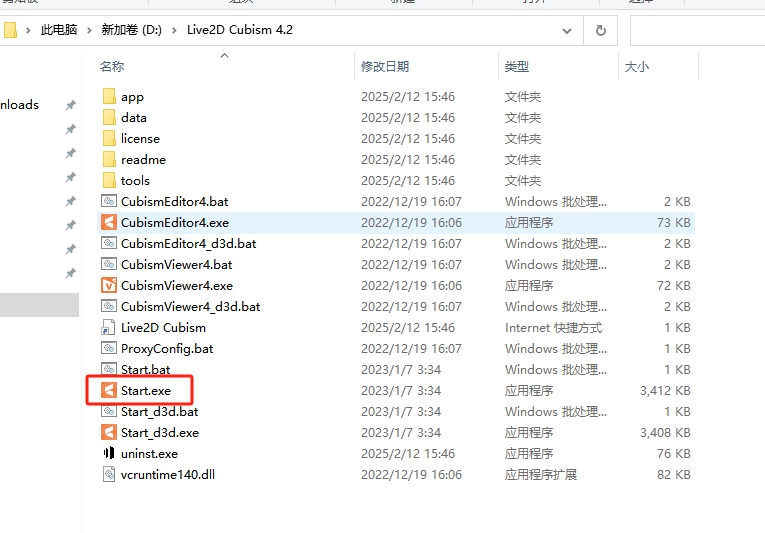 Live2D 4.2免费破解版安装图文教程