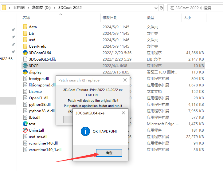 3D Coat v2022.55（游戏模型雕刻软件 ）中文免费稳定版安装图文教程