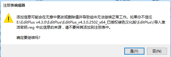 editplus v4.3【文本编辑器】绿色免安装版下载安装图文教程