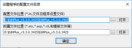 editplus v5.3.3425文本编辑器【绿色免安装版】免费下载安装图文教程
