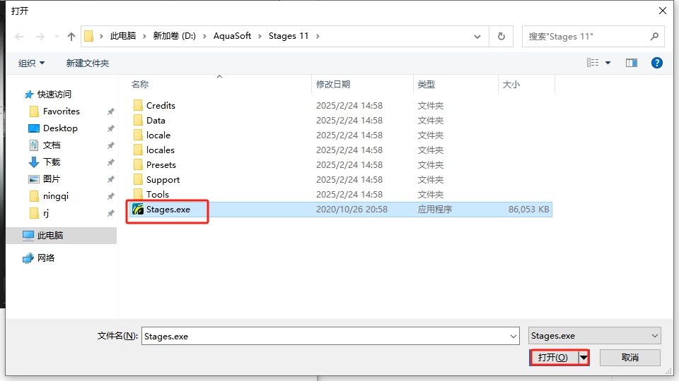 AquaSoft Stages 11.8.05免费破解版安装图文教程