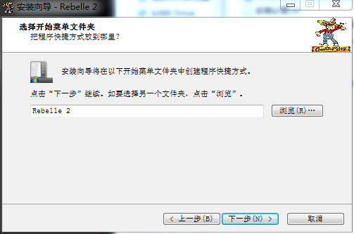 Rebelle 2.0【水彩画艺术画软件】中文破解版下载安装图文教程