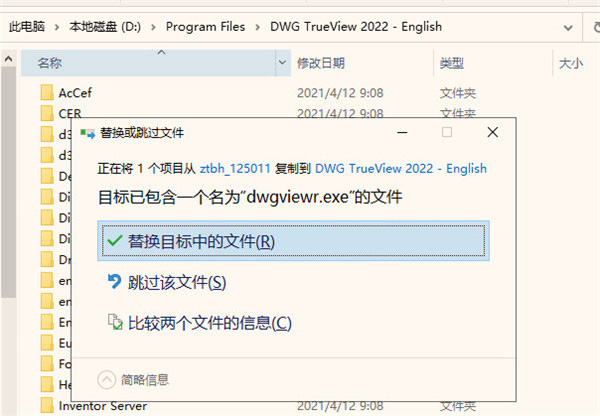 Autodesk DWG TrueView 2022【CAD看图软件】英文破解版下载安装图文教程