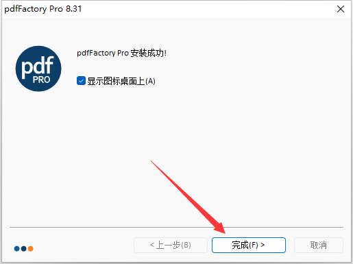 pdfFactory 8.31【打印机驱动程序】中文试用版安装图文教程