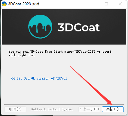 3DCoat 2023.37最新版【游戏模型雕刻软件】中文版安装图文教程