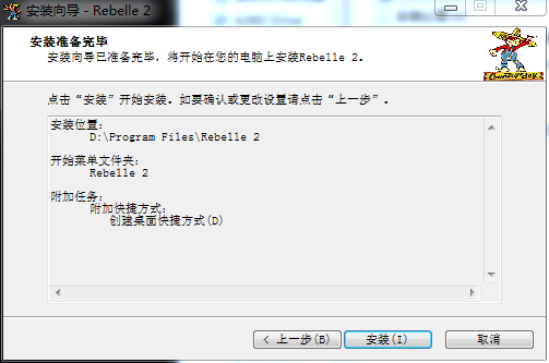 Rebelle 2.0【水彩画艺术画软件】官方免费破解版下载安装图文教程