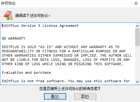 editplus v5.0.611【文本编辑器】中文破解版下载安装图文教程