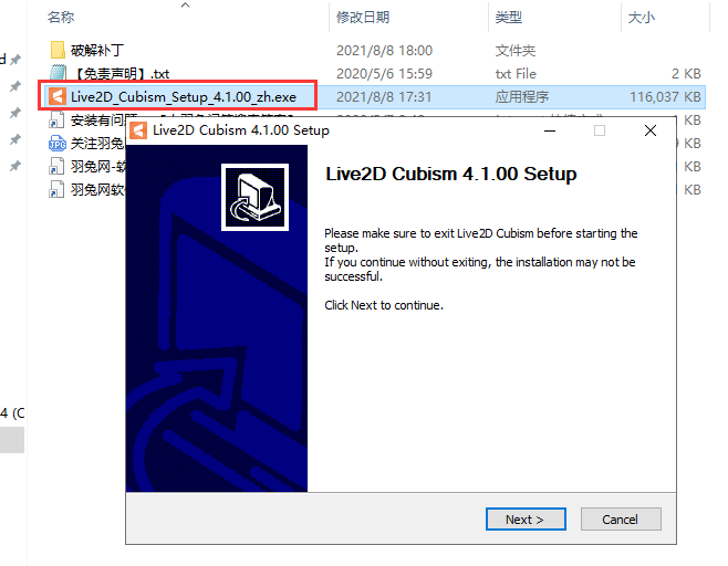 Live2D Cubism v4.1【Live2D 4.1附安装教程】专业破解版安装图文教程