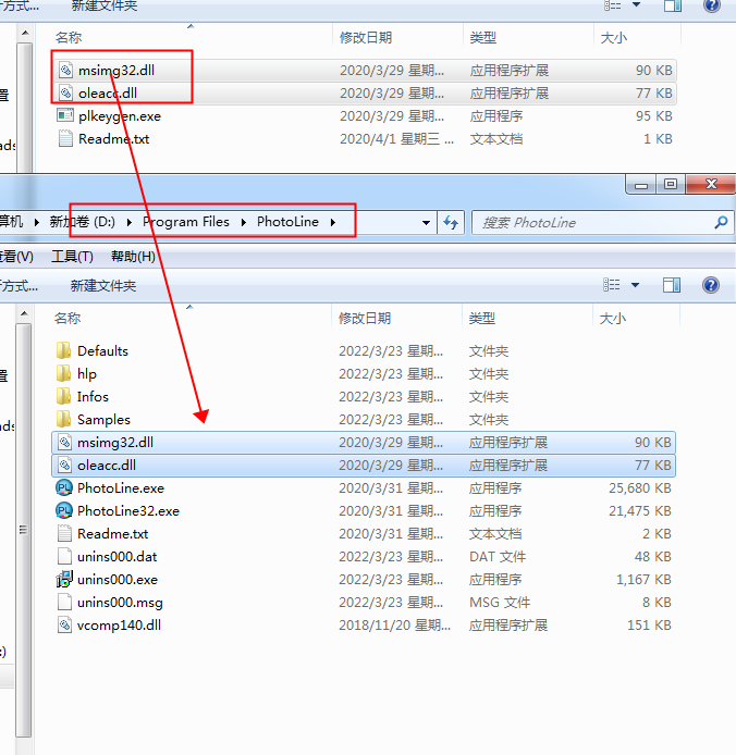 PhotoLine 22【图像编辑软件】绿色破解版安装图文教程