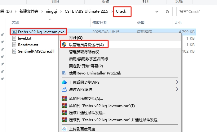 CSI ETABS Ultimate 22.5（房屋建筑结构分析设计软件）最新免费激活版安装图文教程