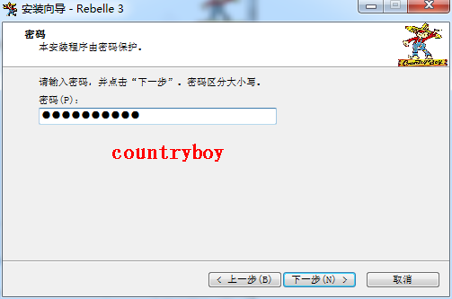Rebelle v3.0.3【水墨画制作软件】绿色中文破解版安装图文教程