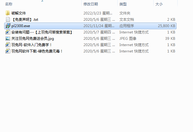 PhotoLine 23【图像处理软件】免费汉化版 附安装教程安装图文教程