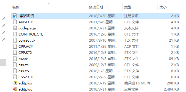 editplus v5.0.611【文本编辑器】中文破解版下载安装图文教程