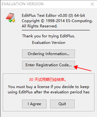 editplus v3.41 文本编辑器【中文破解版】免费下载安装图文教程