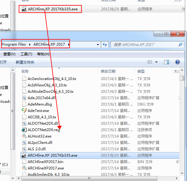 ARCHline.XP 2017【建筑设计工具】官方破解版安装图文教程