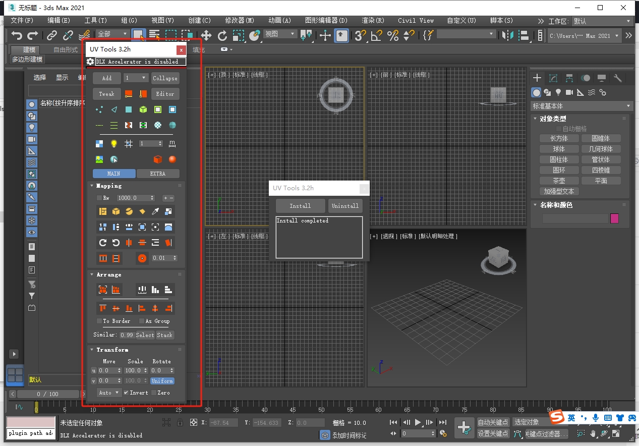 3dmax UV贴图控制插件下载：UV Tools v3.1 for 3dmax2013-2022英文版安装图文教程