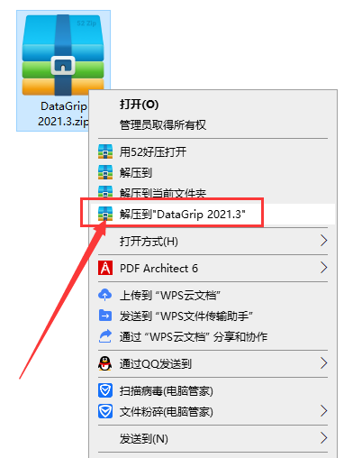 DataGrip 2021.3【数据库管理软件】中文破解版安装图文教程
