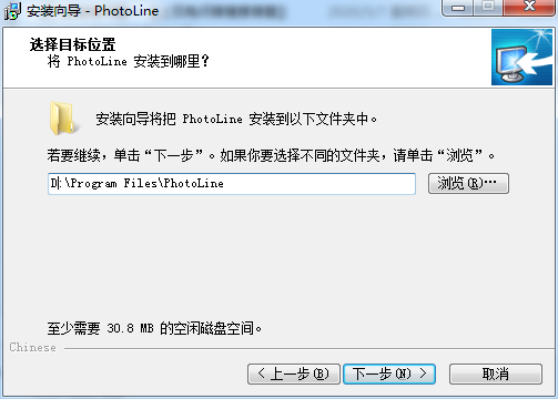 PhotoLine 21【图像编辑器】绿色中文版下载安装图文教程