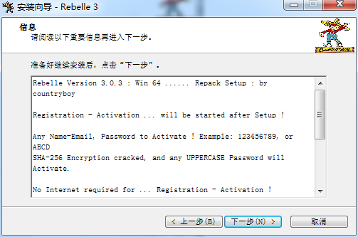 Rebelle v3.0.3【水墨画制作软件】官方完整版破解安装图文教程