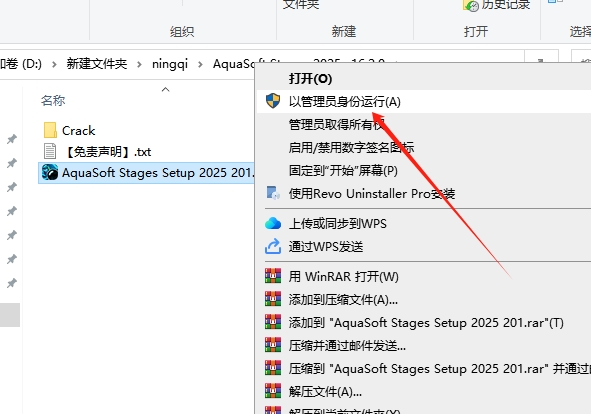 AquaSoft Stages 2025 v16.2最新免费中文版安装图文教程