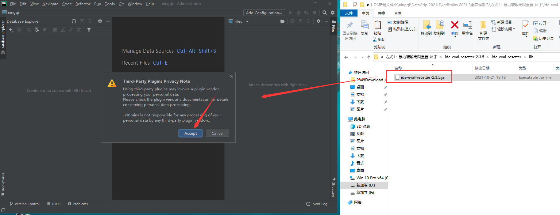 DataGrip 2021.3【附安装破解教程】专业破解版安装图文教程