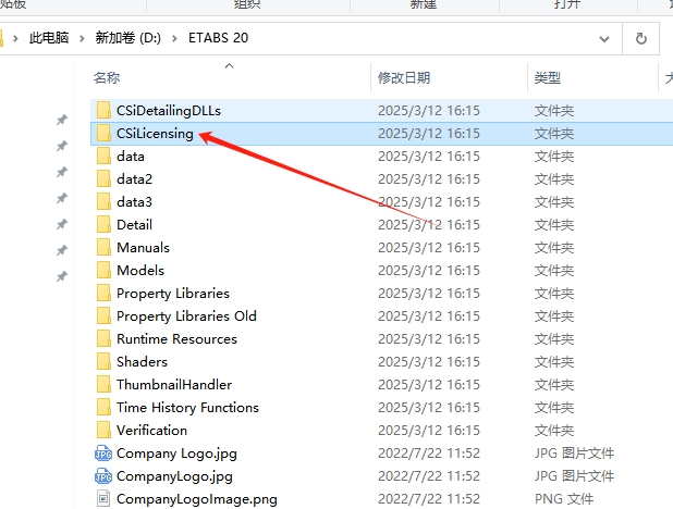 CSI ETABS Ultimate 20.3（附破解文件）官方激活版安装图文教程