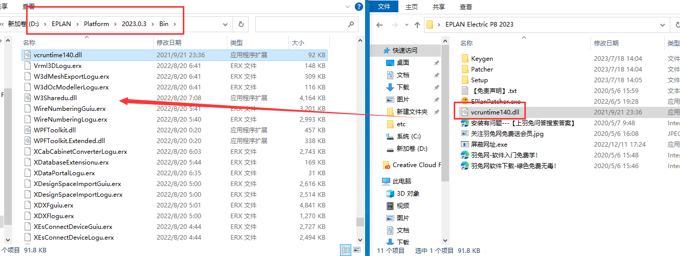 EPLAN Electric P8 2023【电气自动设计软件免费下+安装教程】中文版安装图文教程