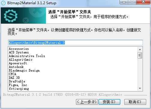 Bitmap2material 3.1.2【自动纹理贴图生成软件】中文直装破解版安装图文教程
