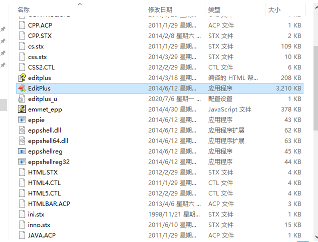 editplus v3.41 文本编辑器【中文破解版】免费下载安装图文教程