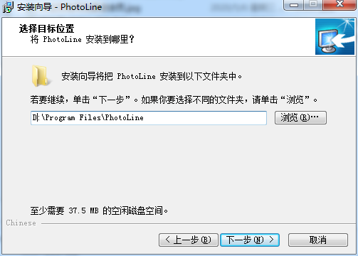 PhotoLine 22【图像编辑软件】汉化破解版 附注册机安装图文教程