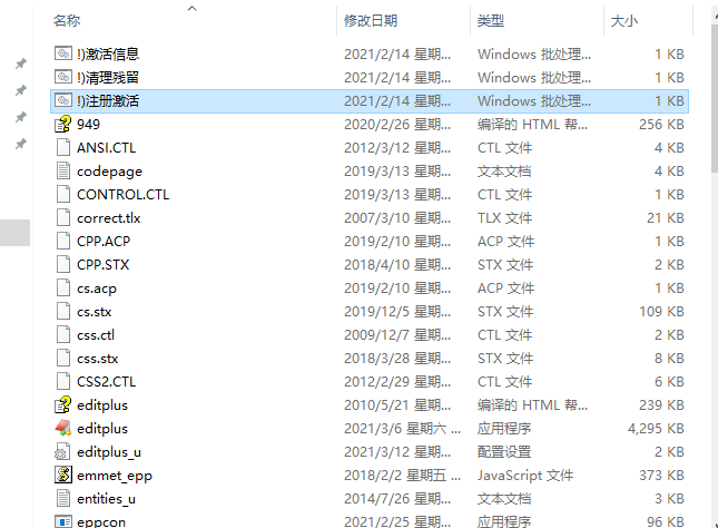 editplus v5.3.3425文本编辑器【绿色免安装版】免费下载安装图文教程