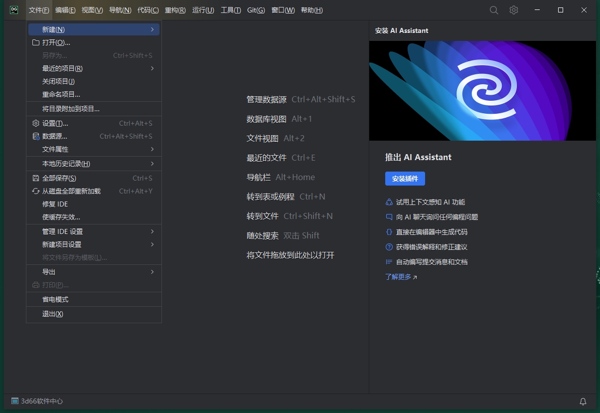 JetBrains DataGrip v2024 简体中文完整完美版