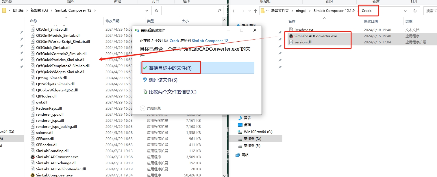 Simlab Composer 12.1.9中文版-最新版安装图文教程