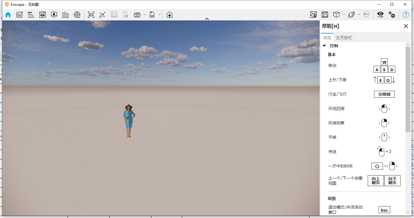 Enscape 4.5.0（enscape安装教程）官方最新版安装图文教程