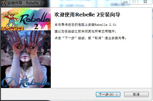 Rebelle 2.0【水彩画艺术画软件】中文破解版下载安装图文教程