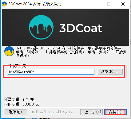 3D Coat v2024.02【游戏模型雕刻软件下载】免费版安装图文教程