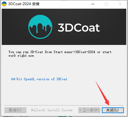 3D Coat v2024.02【游戏模型雕刻软件下载】免费版安装图文教程